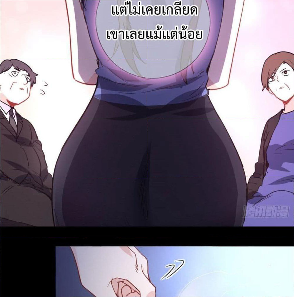 I am Han Sanqian page 51