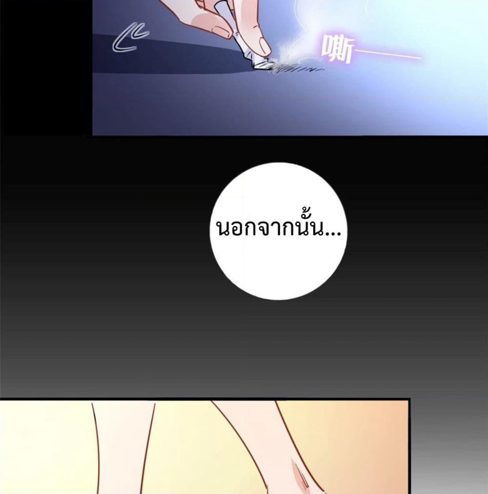 I am Han Sanqian page 52