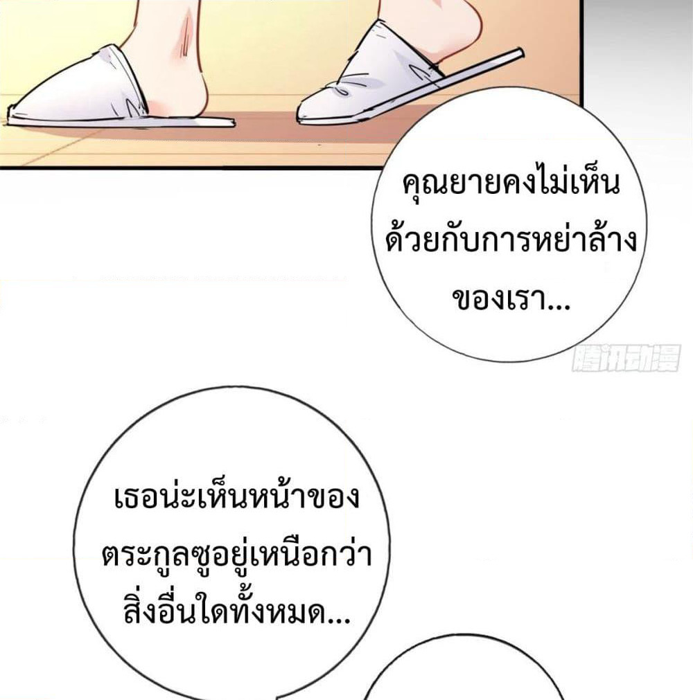I am Han Sanqian page 53