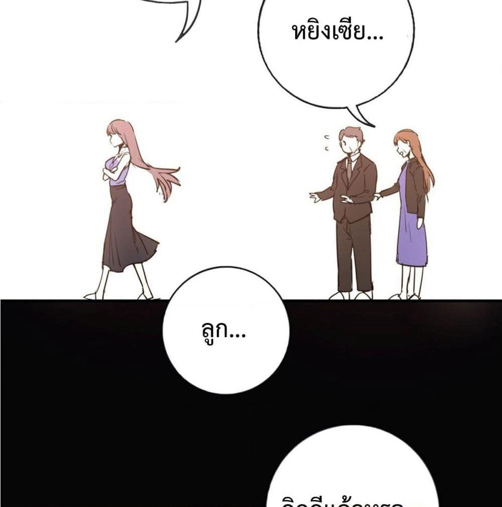 I am Han Sanqian page 54