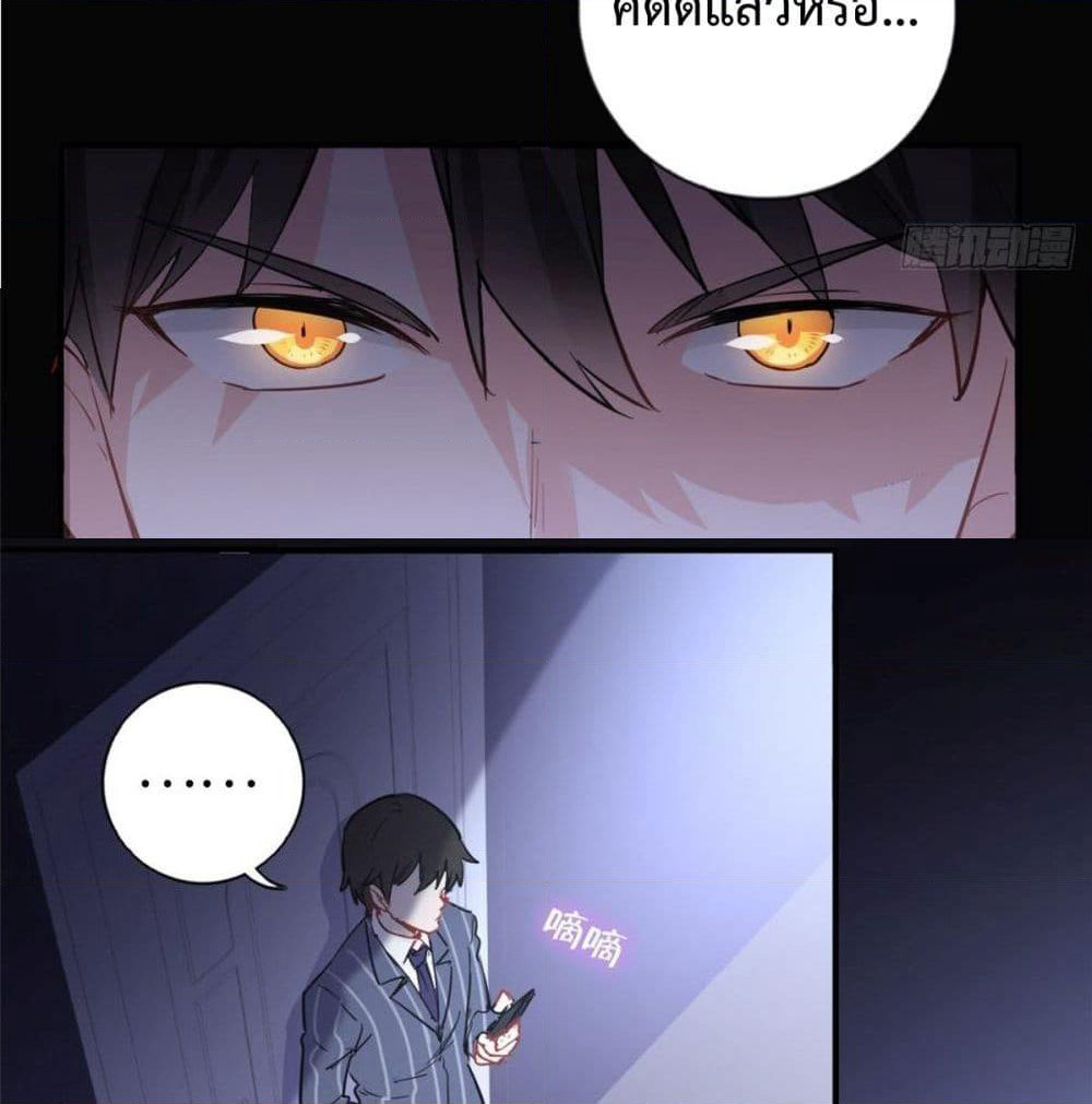 I am Han Sanqian page 55