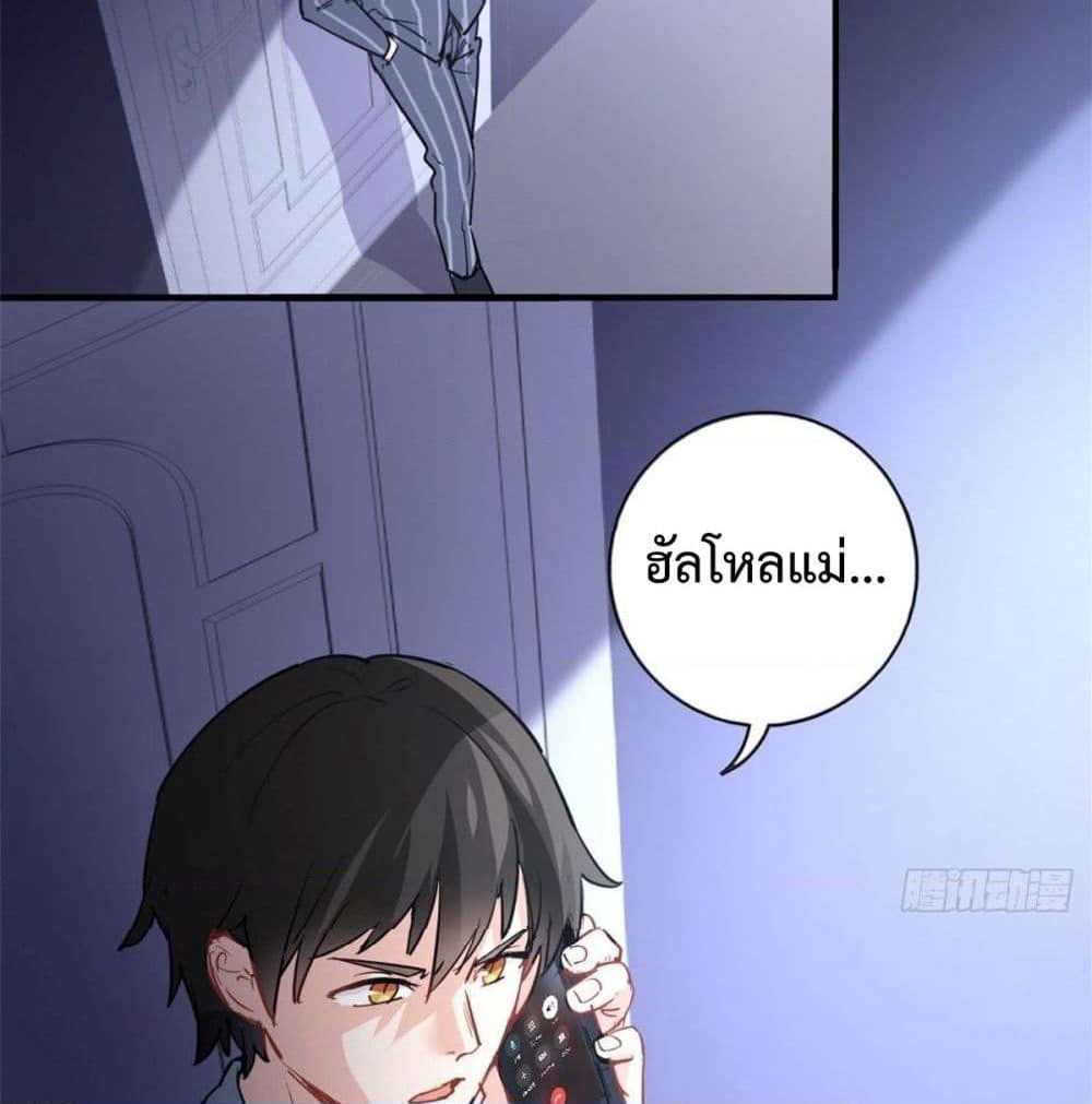 I am Han Sanqian page 56