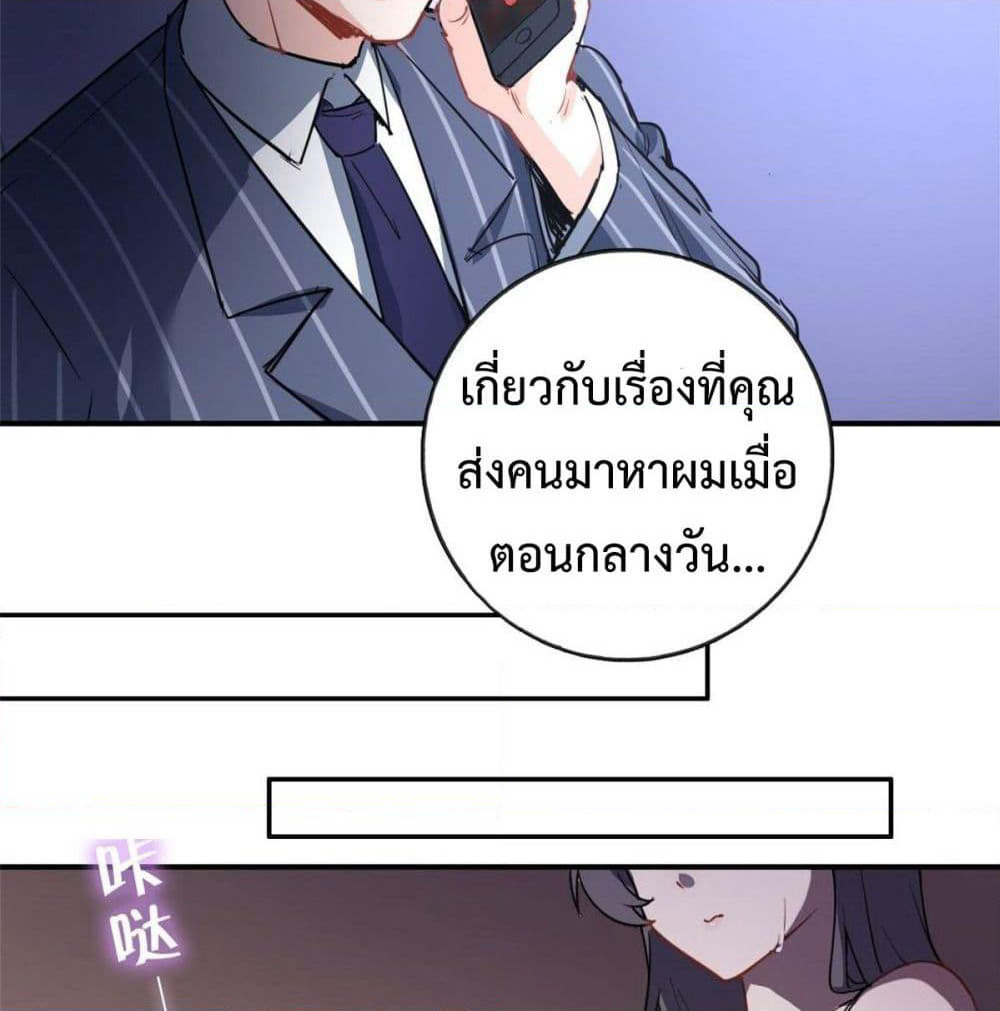 I am Han Sanqian page 57