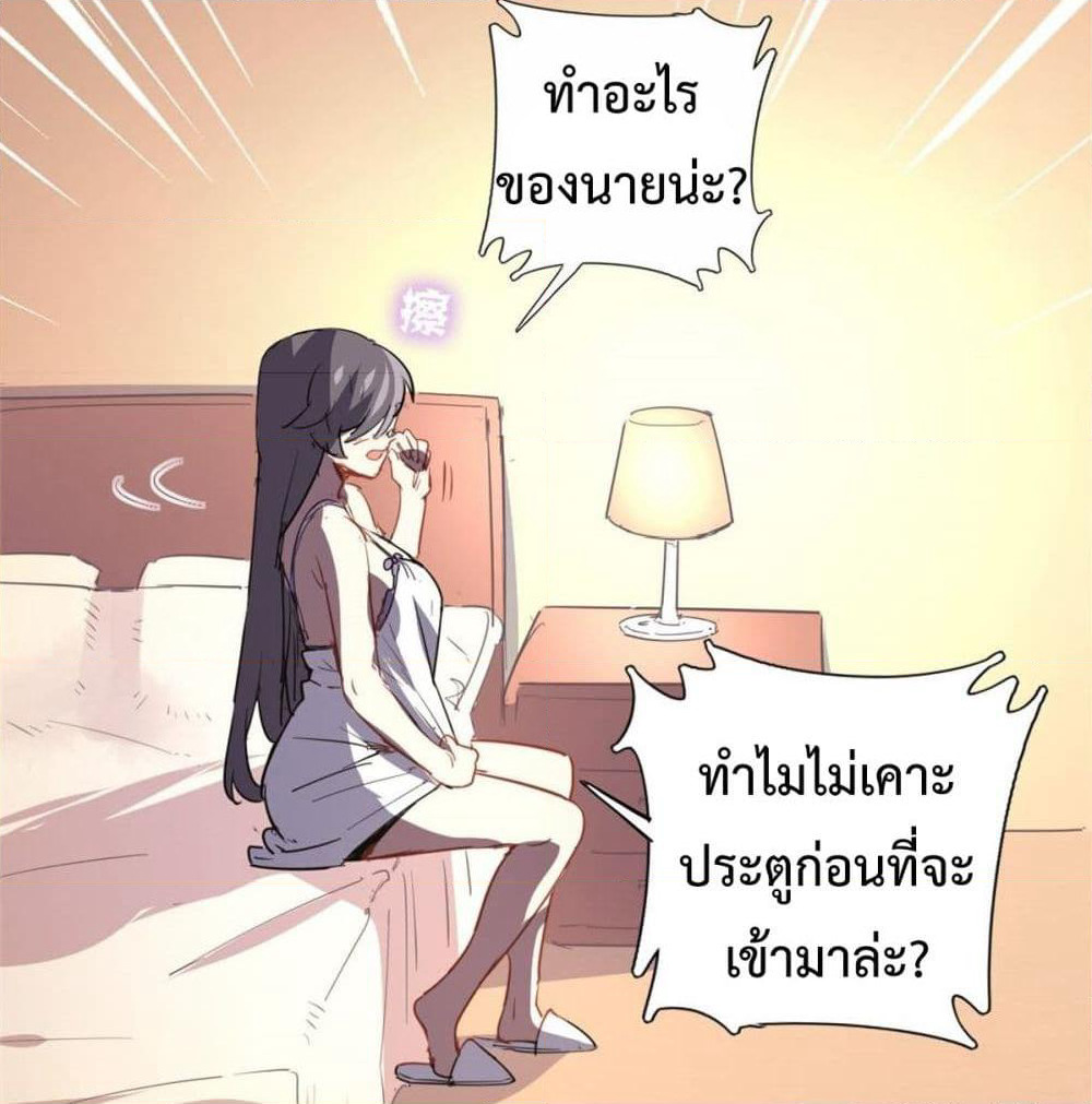 I am Han Sanqian page 59