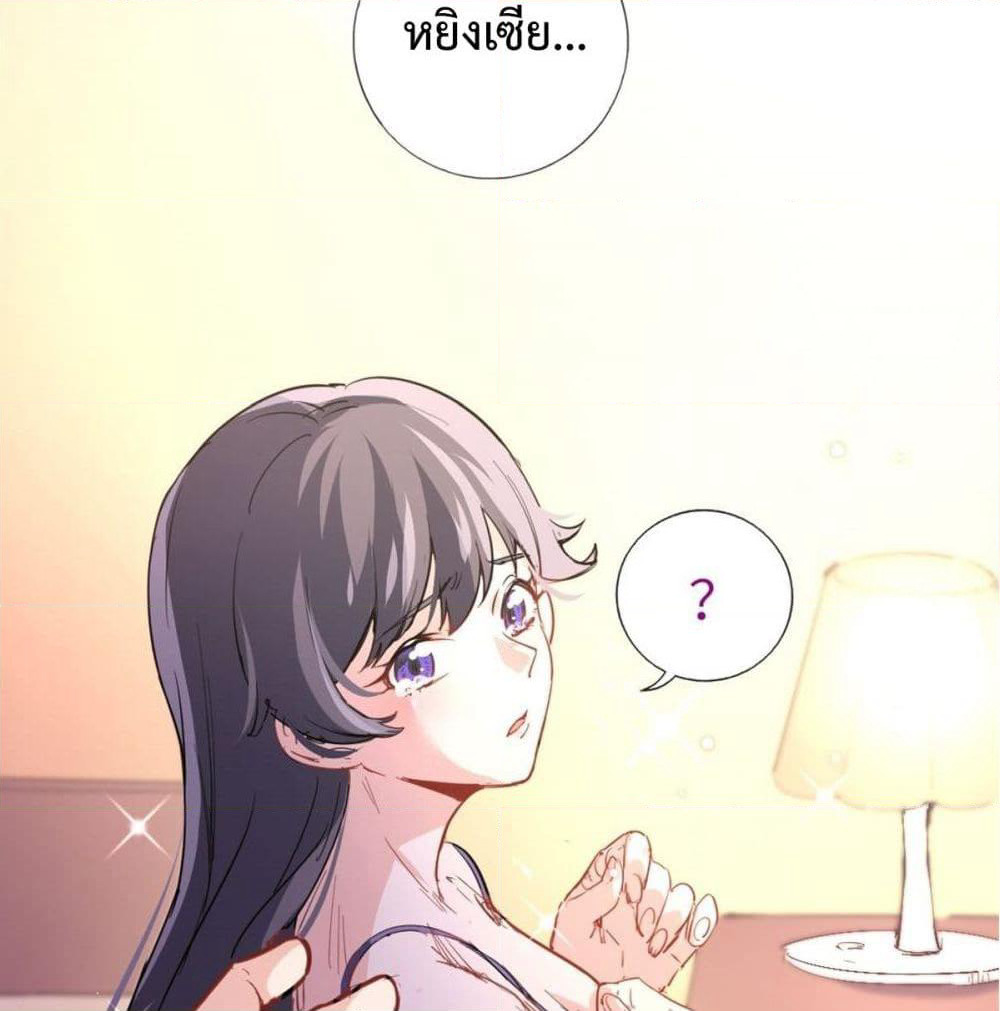 I am Han Sanqian page 61