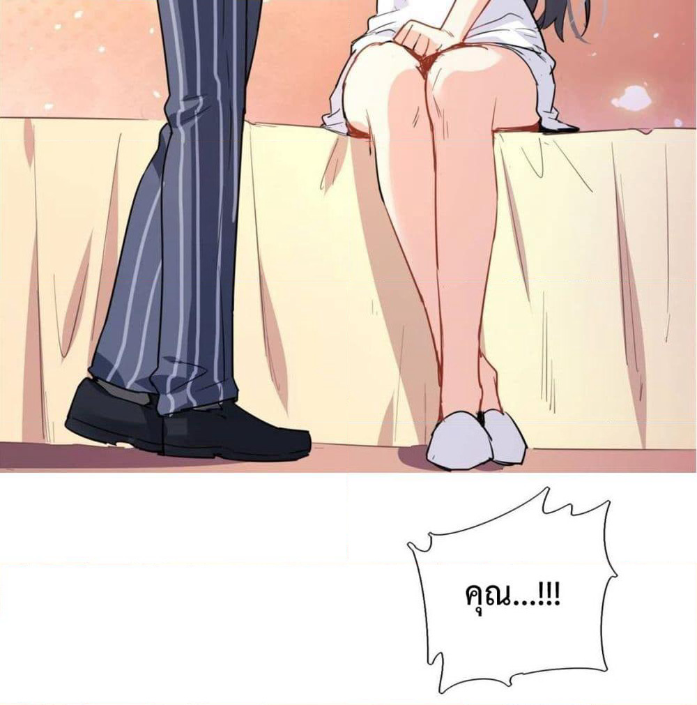 I am Han Sanqian page 64