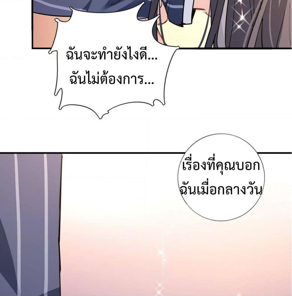 I am Han Sanqian page 66