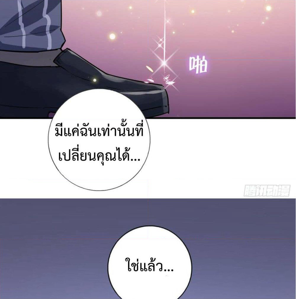 I am Han Sanqian page 67