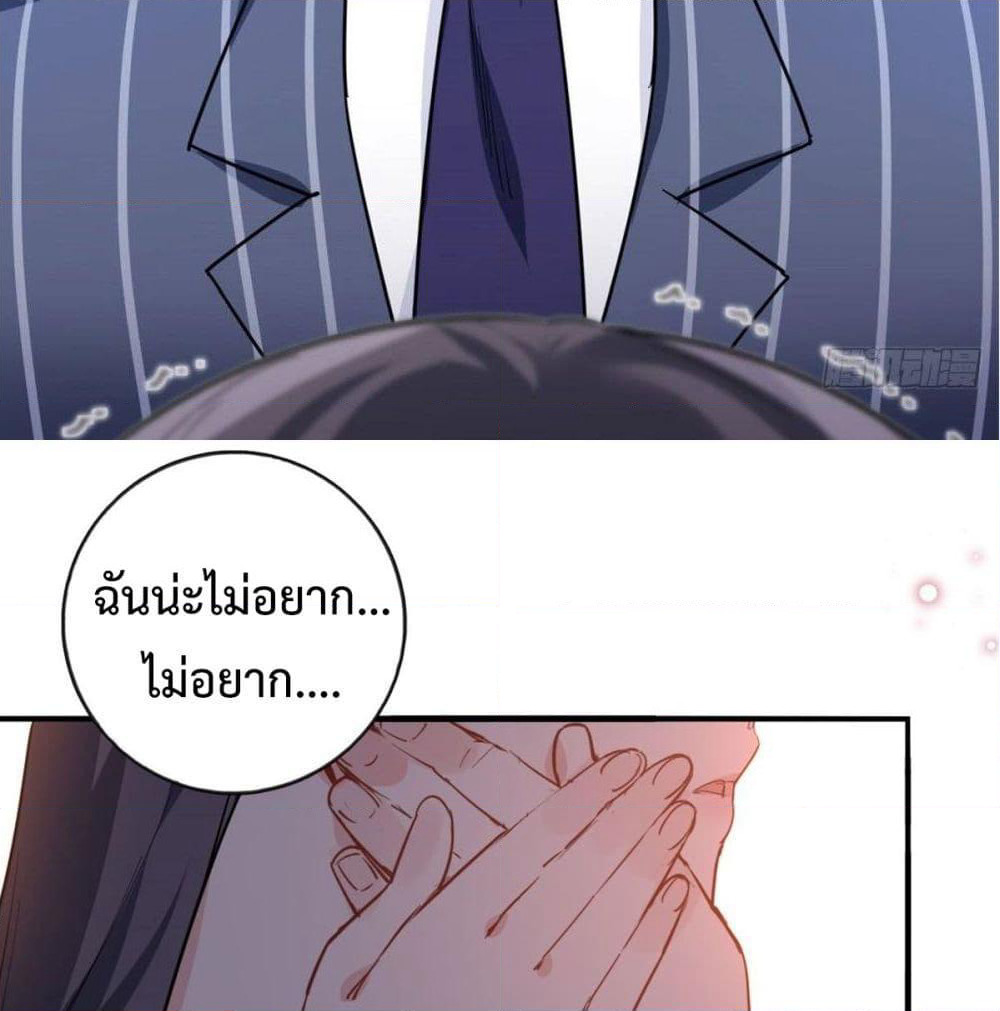 I am Han Sanqian page 69