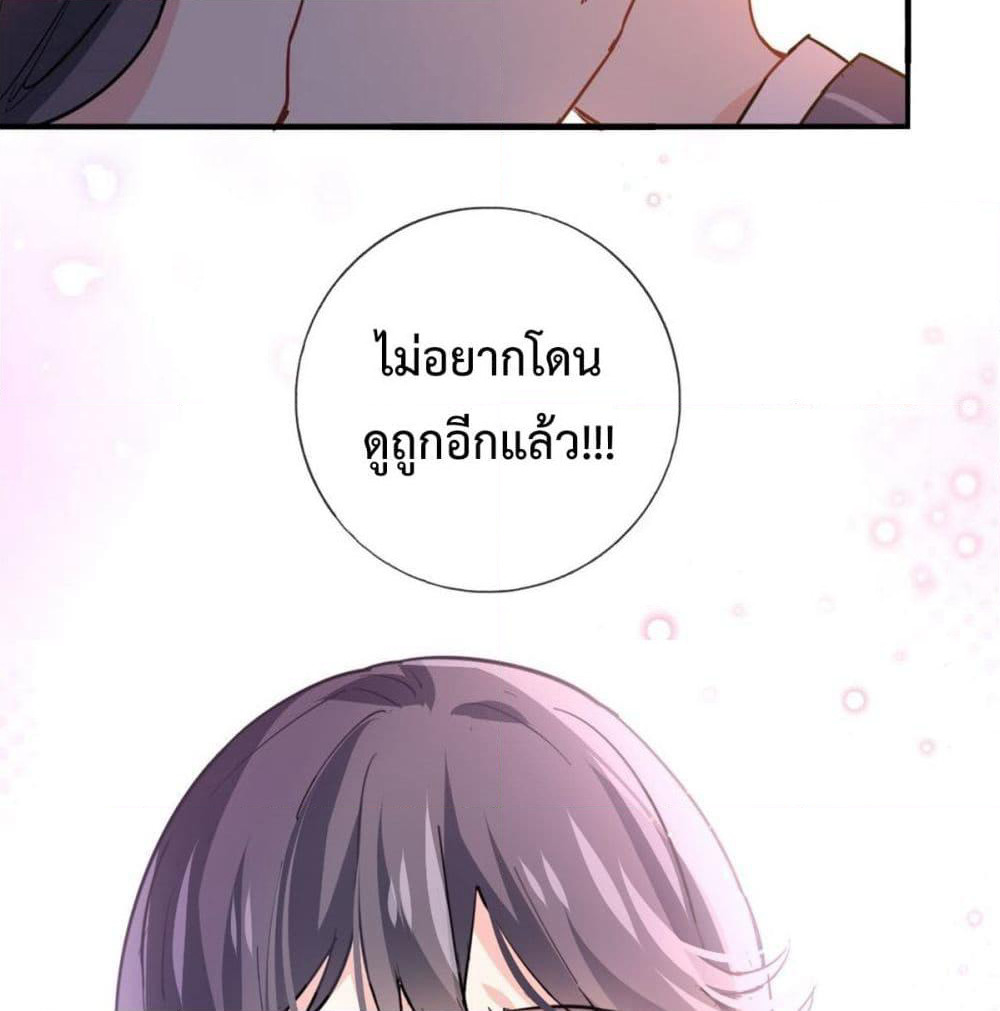 I am Han Sanqian page 70