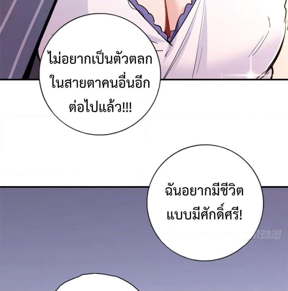 I am Han Sanqian page 72