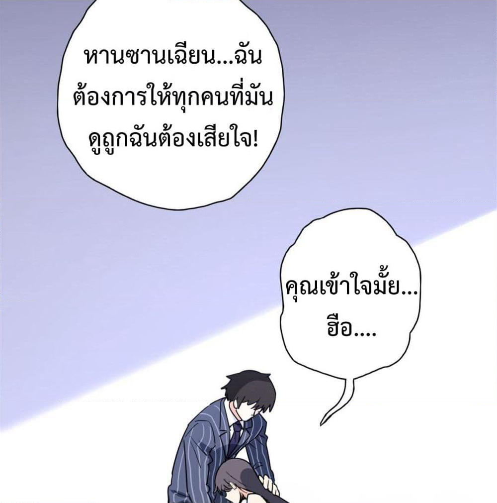 I am Han Sanqian page 73