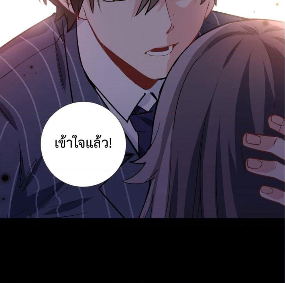 I am Han Sanqian page 75