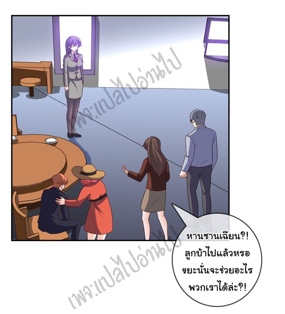 I am Han Sanqian page 2