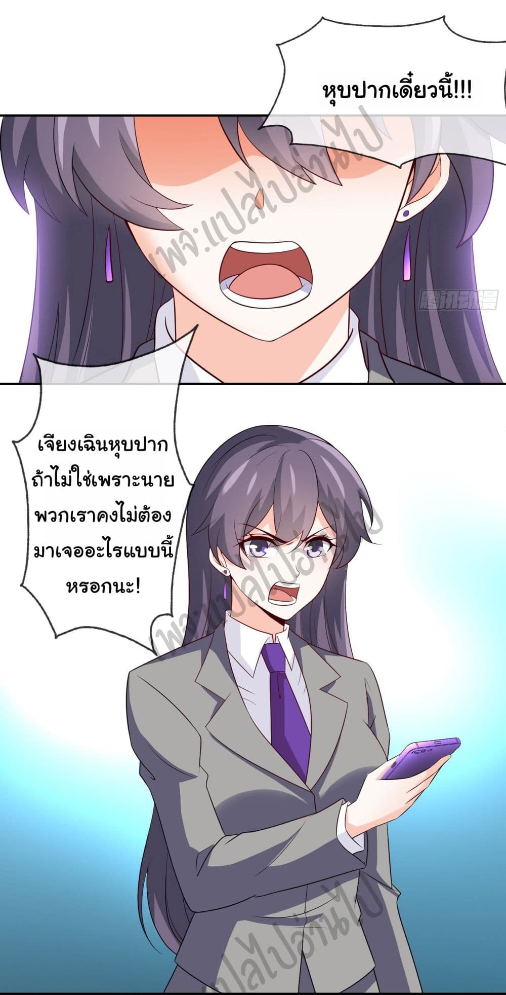I am Han Sanqian page 4