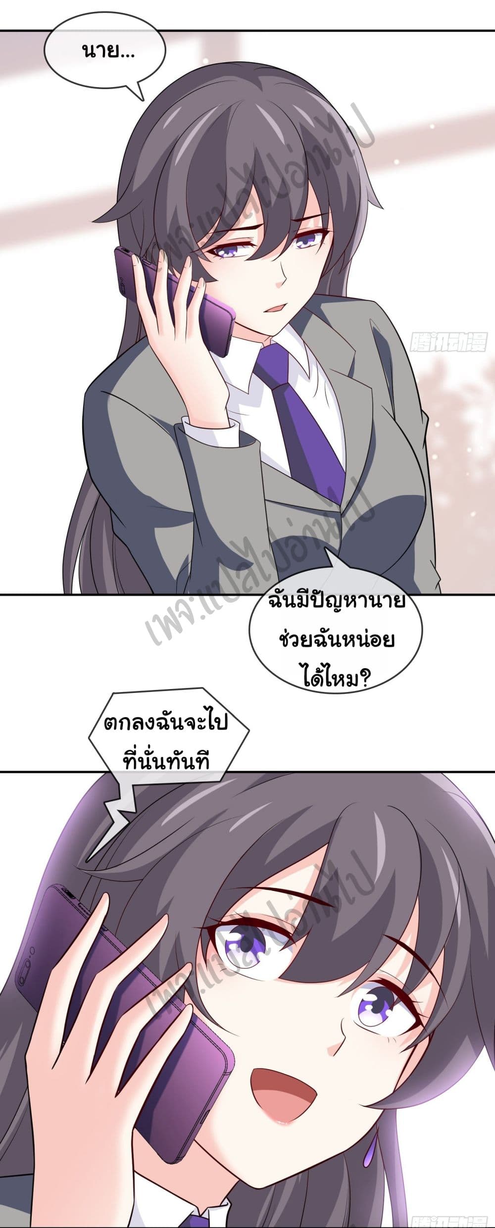 I am Han Sanqian page 7