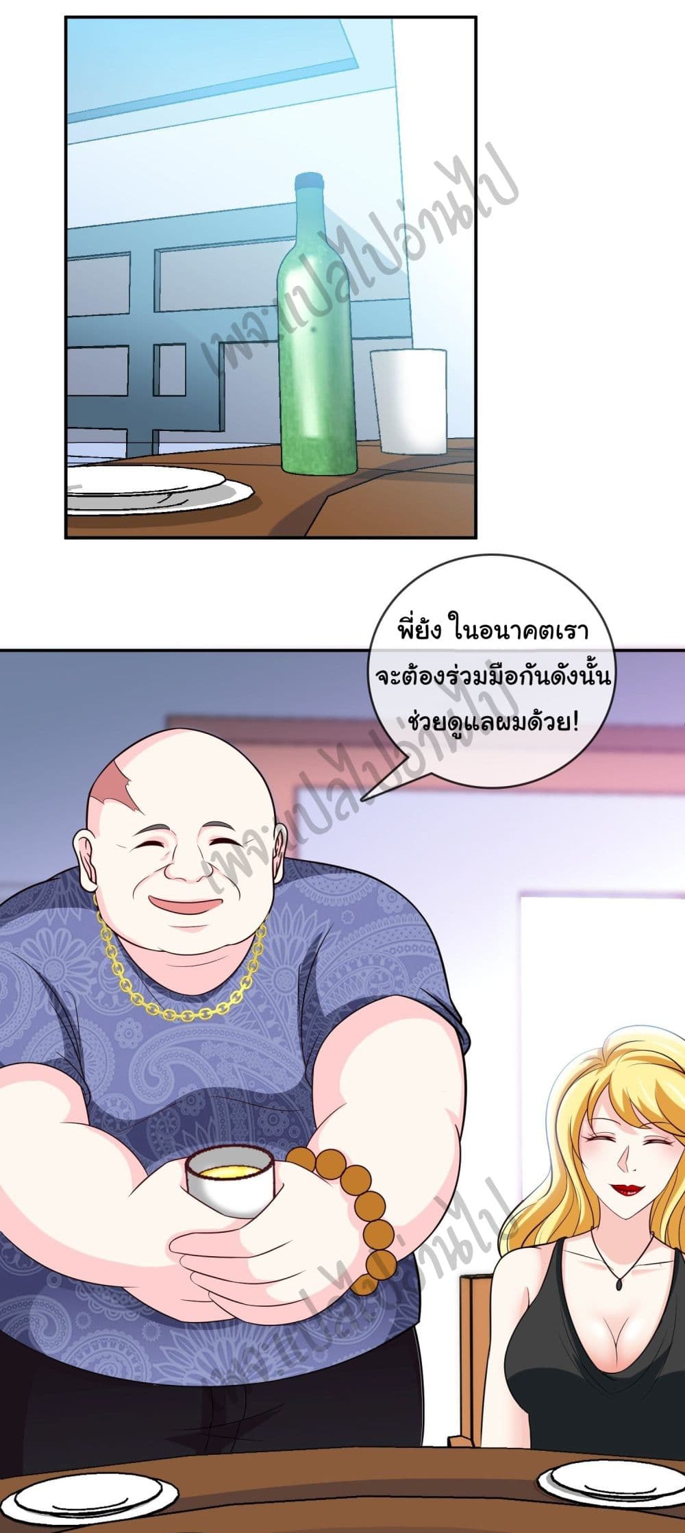 I am Han Sanqian page 10