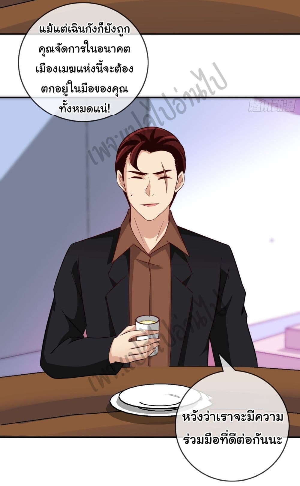 I am Han Sanqian page 11