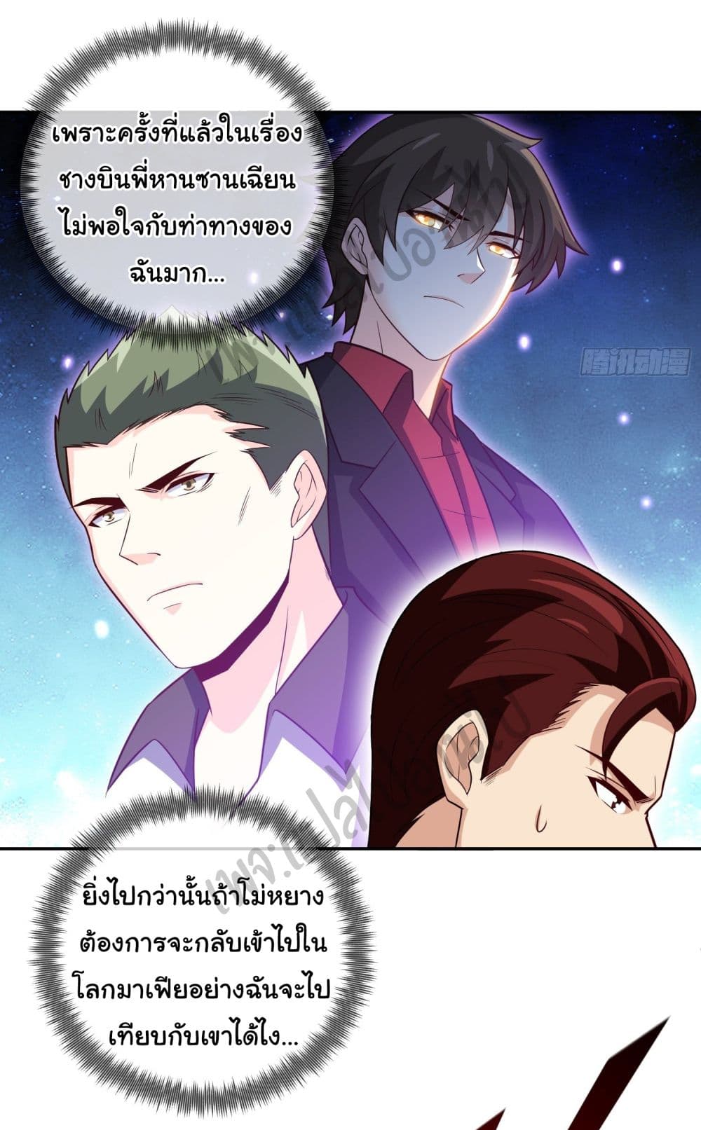 I am Han Sanqian page 12