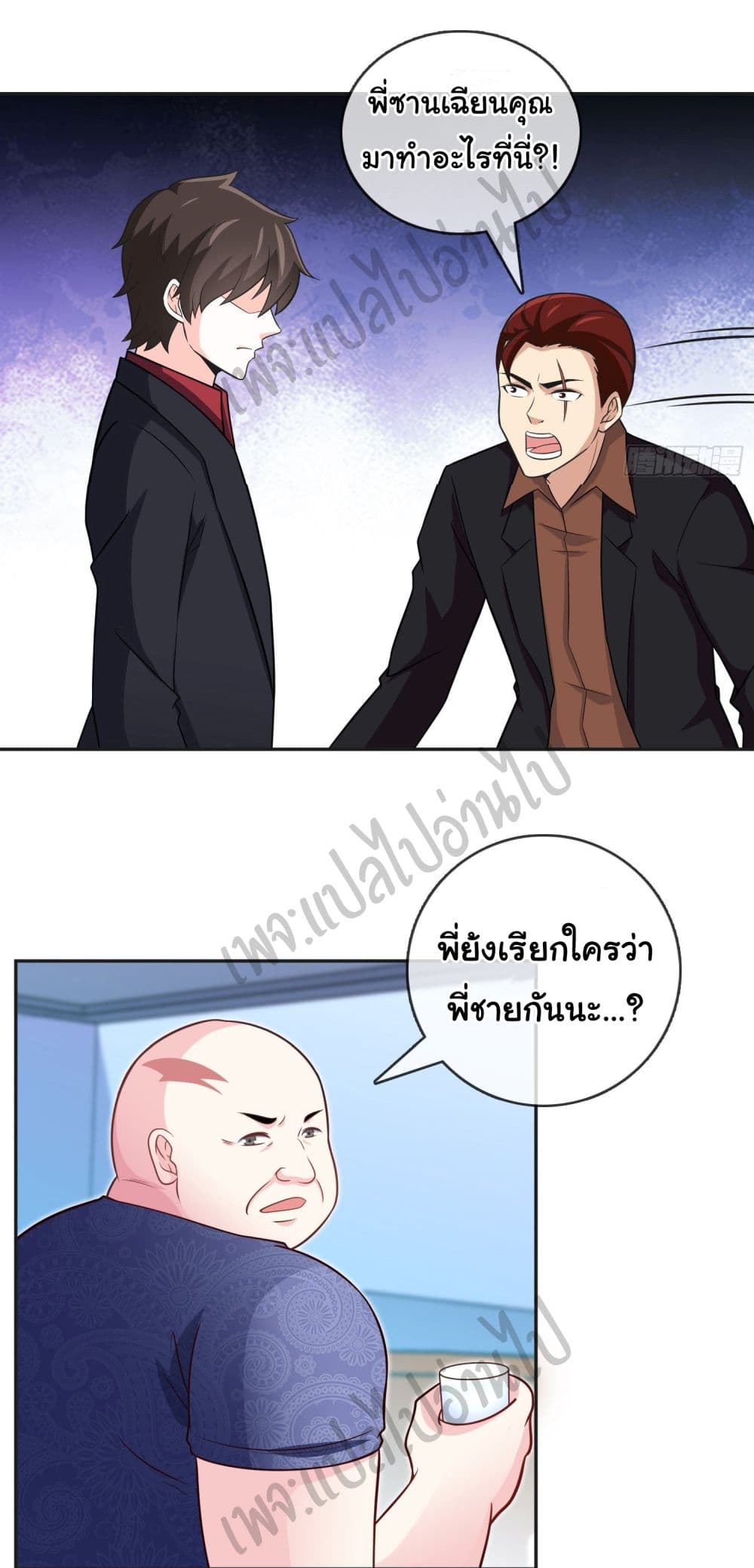 I am Han Sanqian page 15