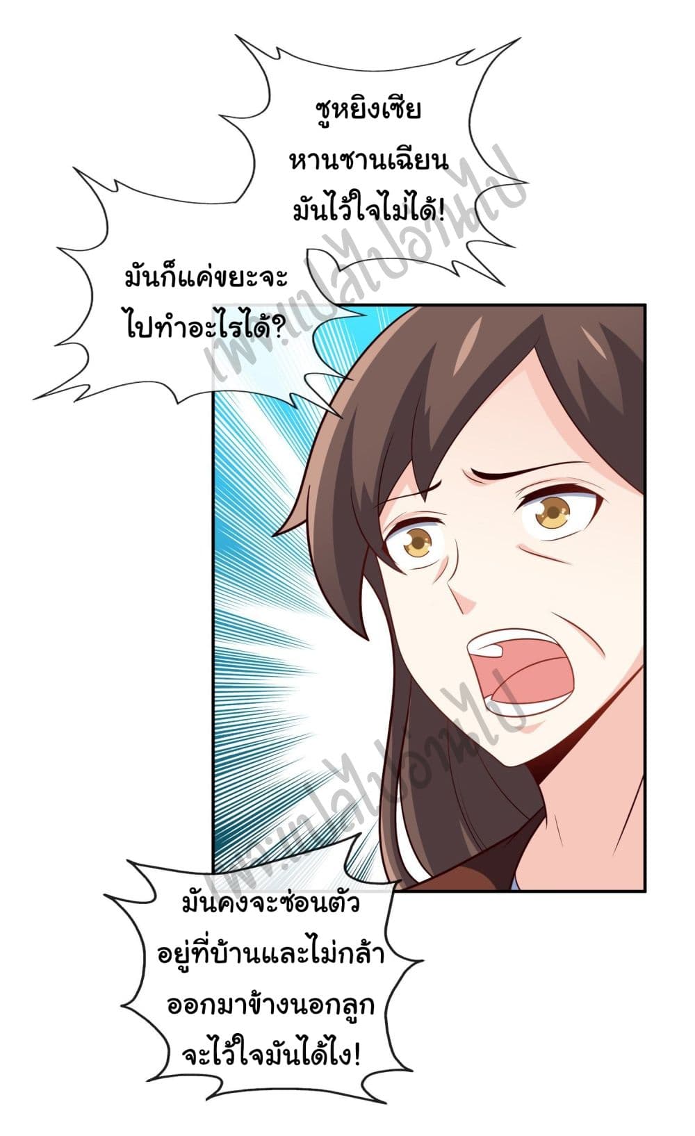 I am Han Sanqian page 23