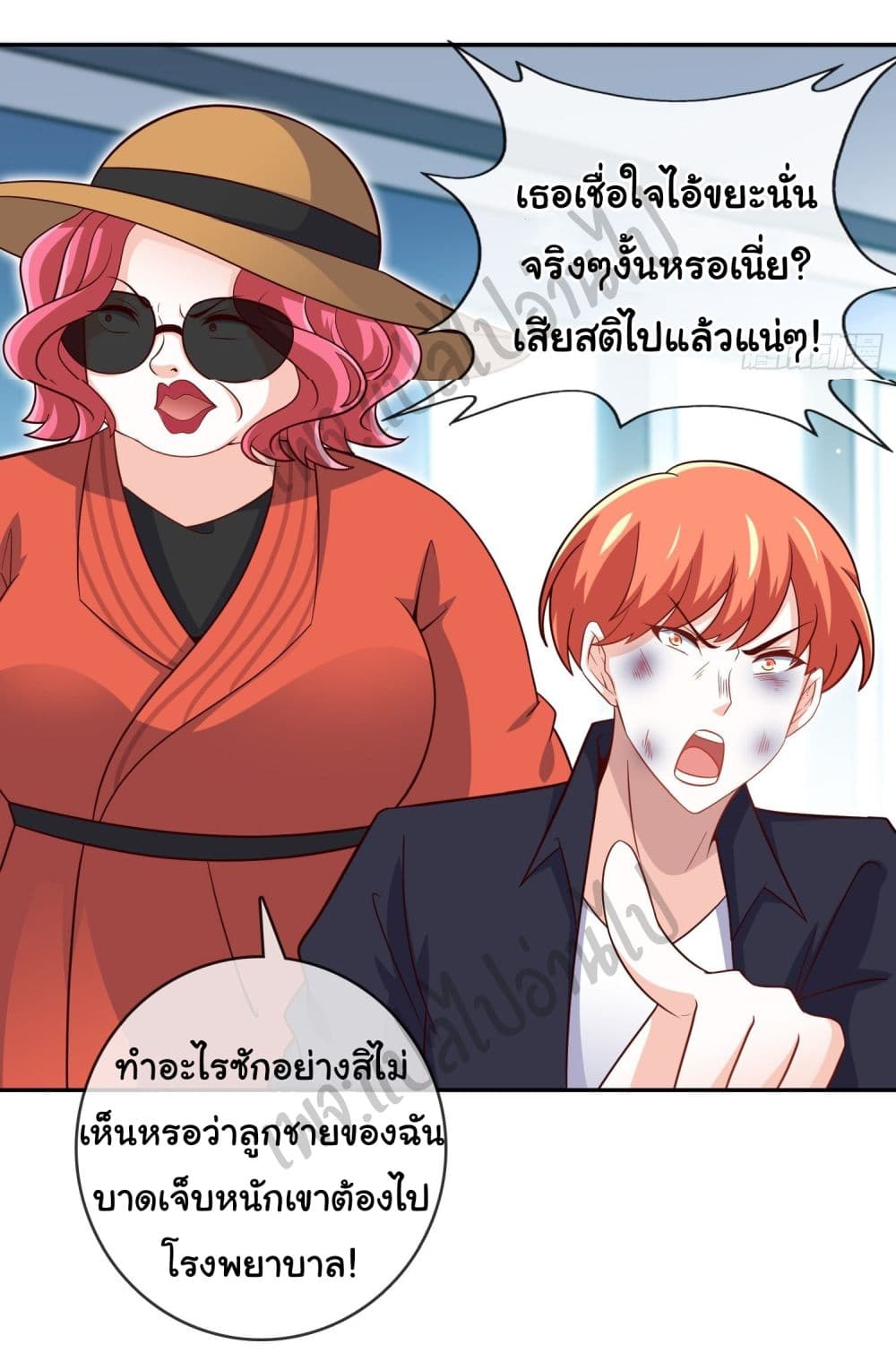 I am Han Sanqian page 24