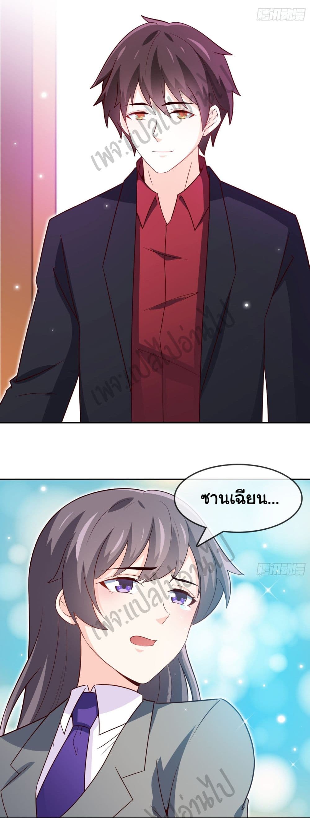 I am Han Sanqian page 27
