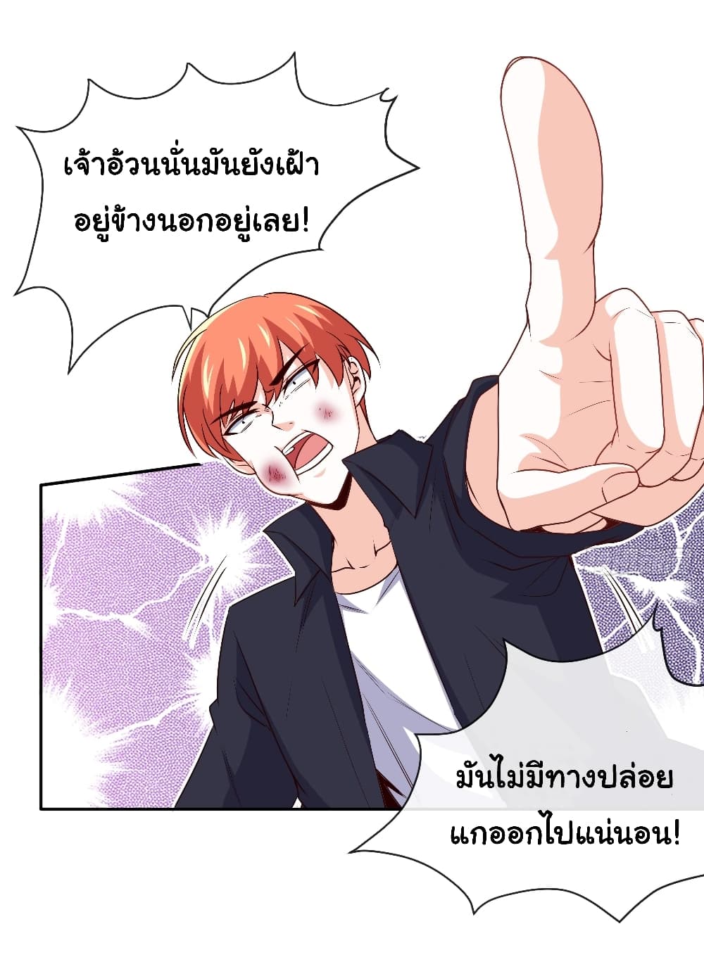I am Han Sanqian page 3