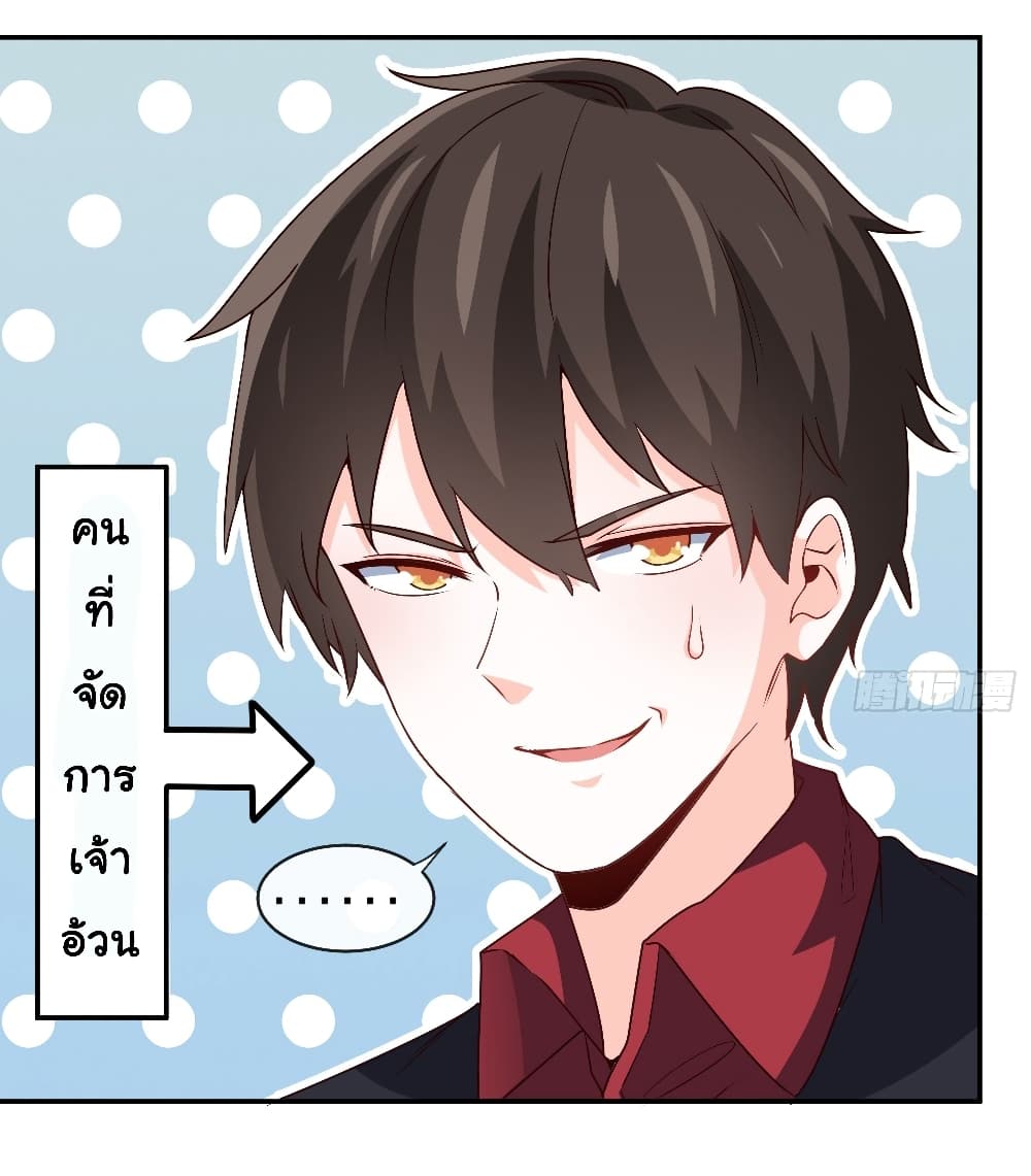 I am Han Sanqian page 4
