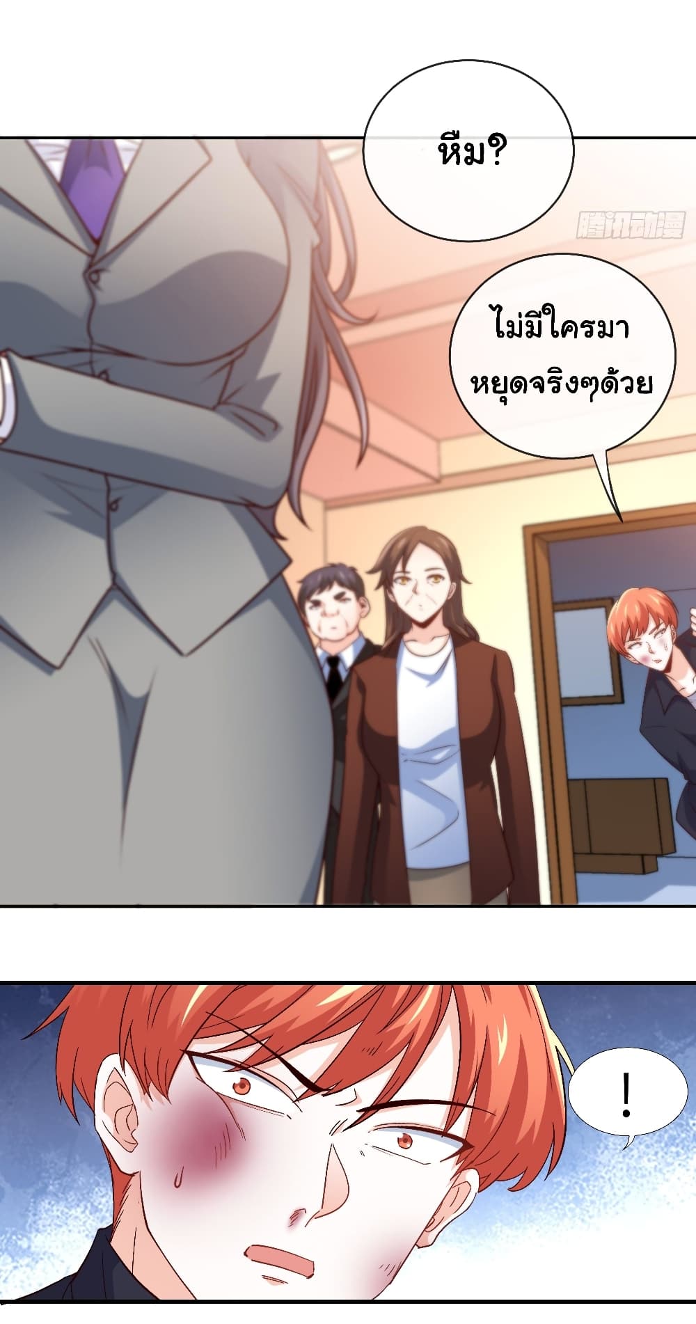 I am Han Sanqian page 6
