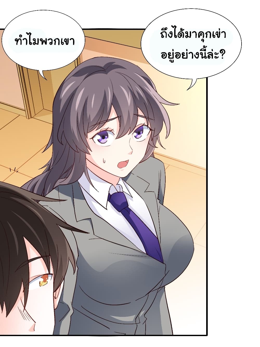 I am Han Sanqian page 9