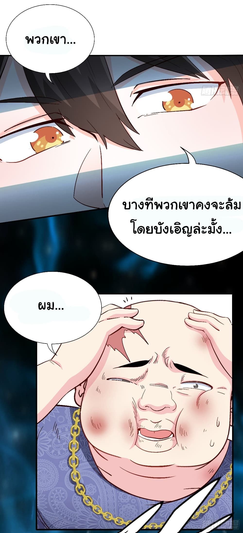I am Han Sanqian page 10