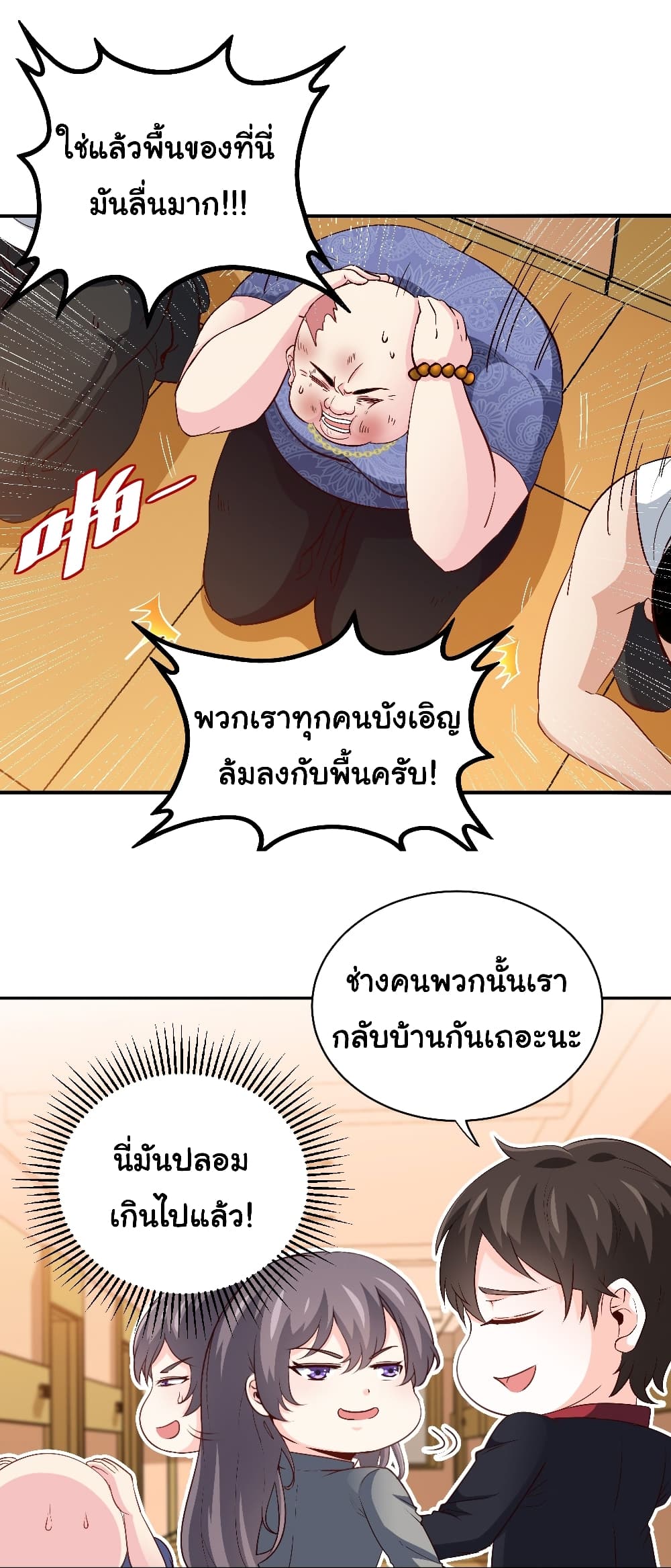 I am Han Sanqian page 12