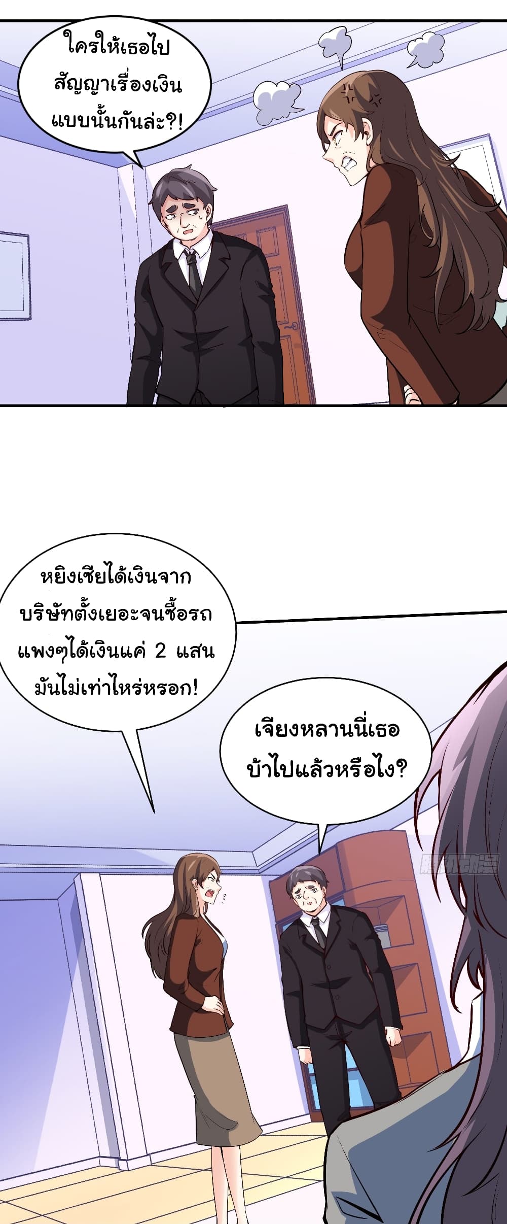 I am Han Sanqian page 17