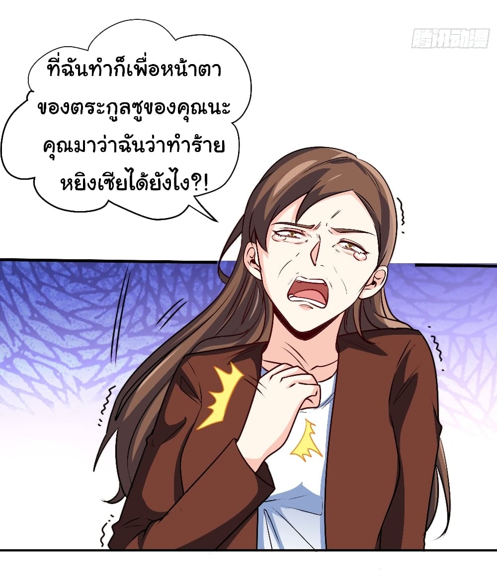 I am Han Sanqian page 20