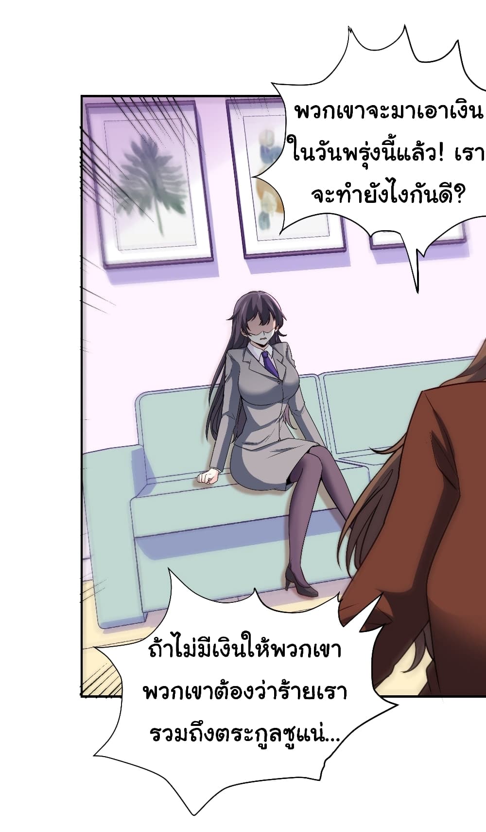 I am Han Sanqian page 21