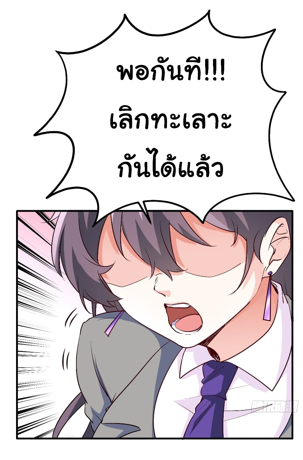 I am Han Sanqian page 22