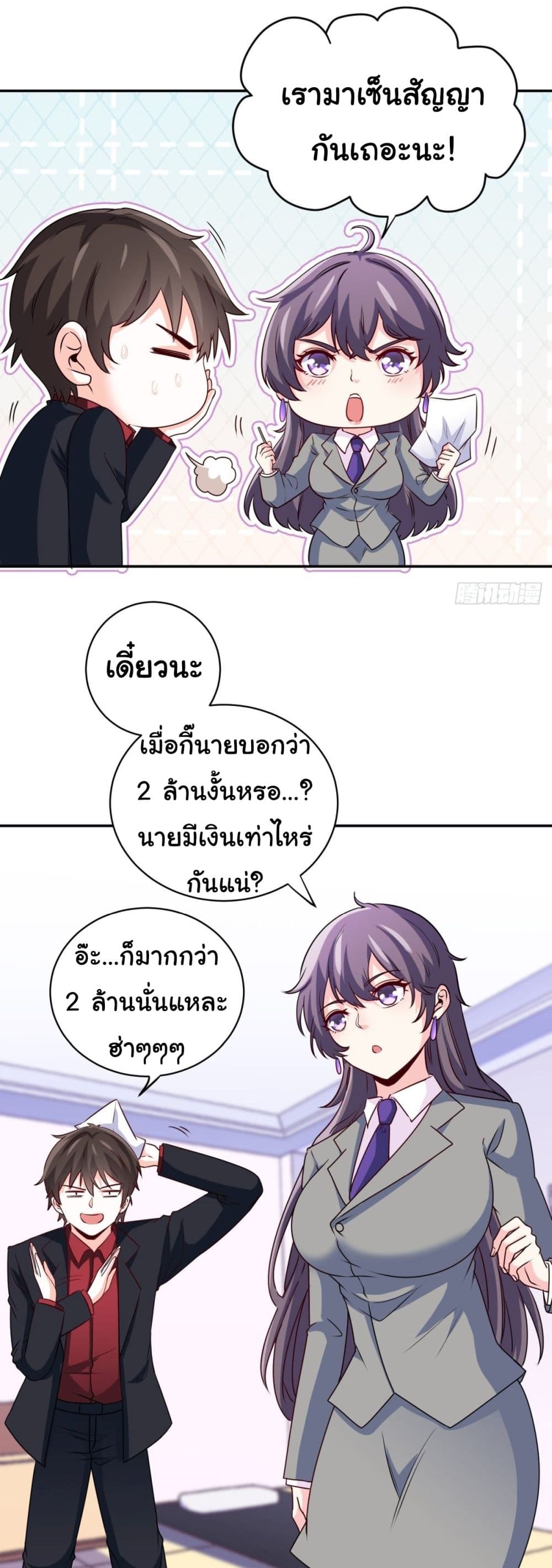 I am Han Sanqian page 7