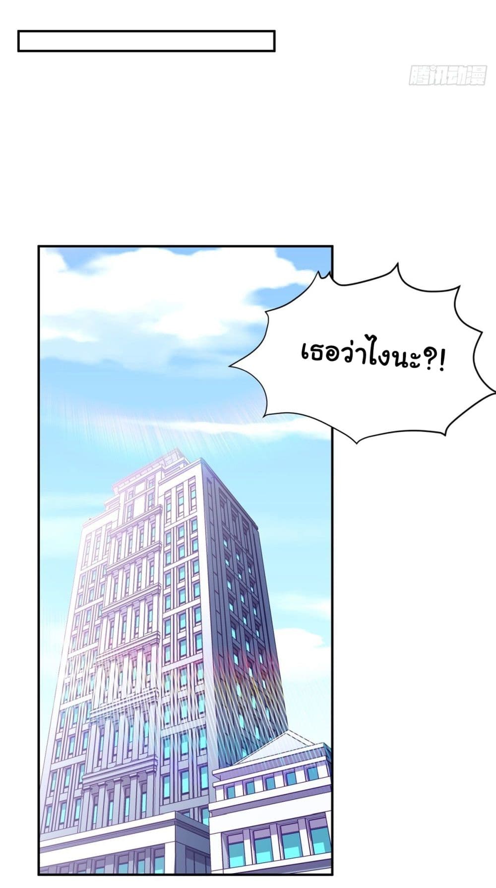 I am Han Sanqian page 8