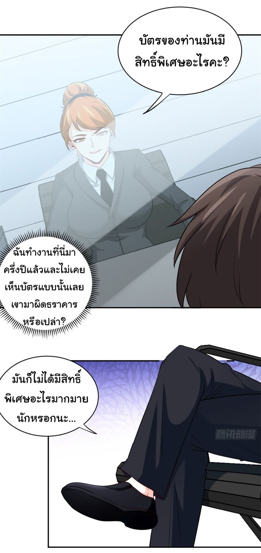 I am Han Sanqian page 10