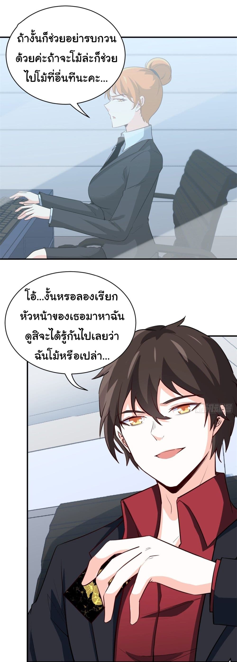 I am Han Sanqian page 12