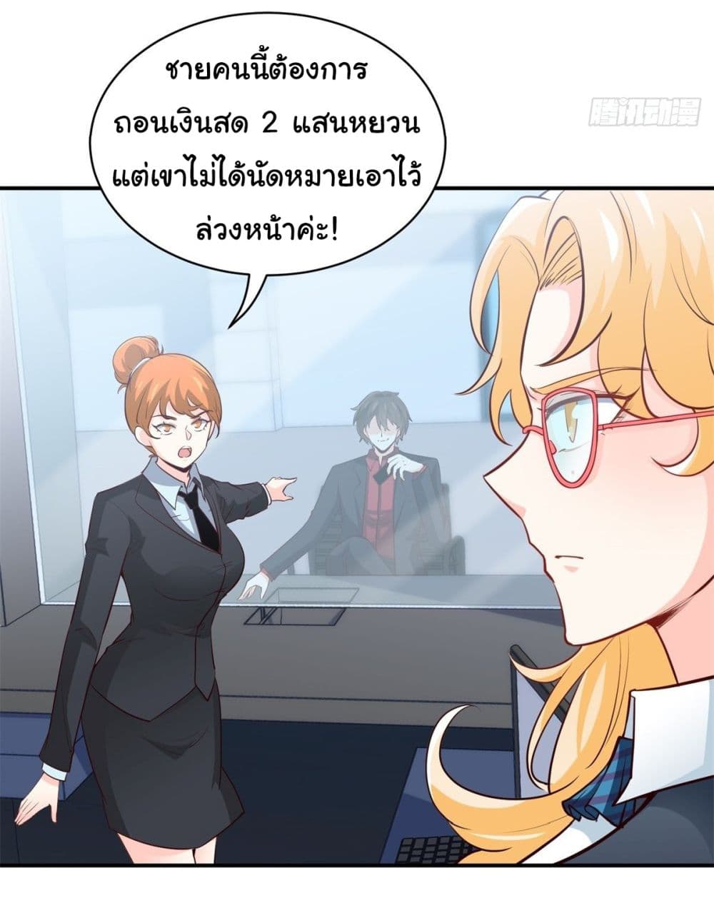 I am Han Sanqian page 16