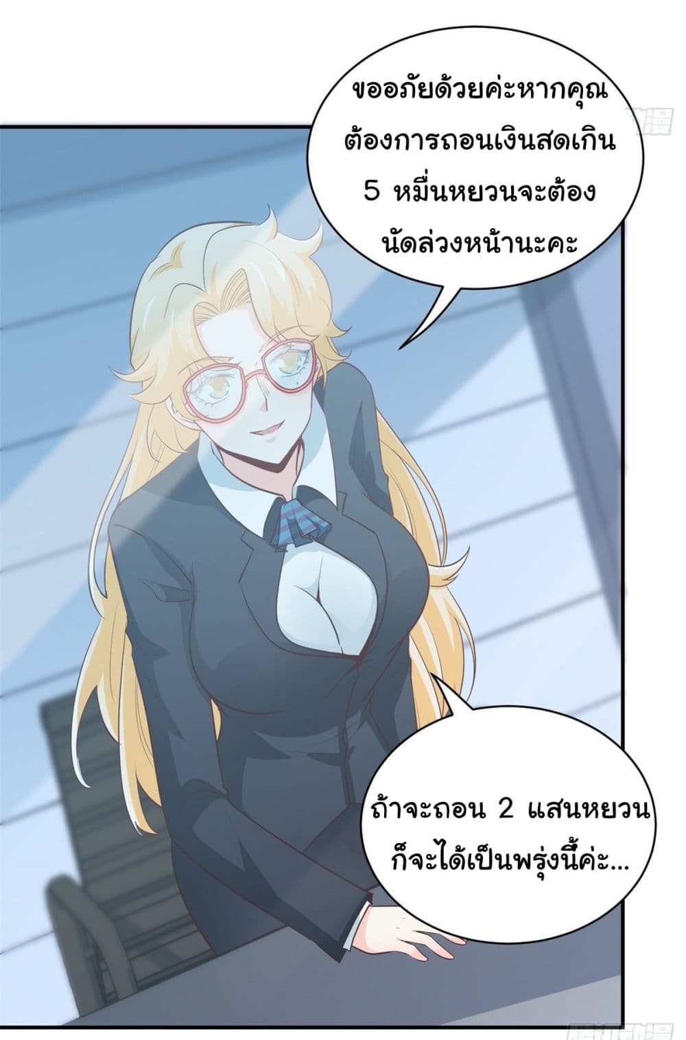 I am Han Sanqian page 17