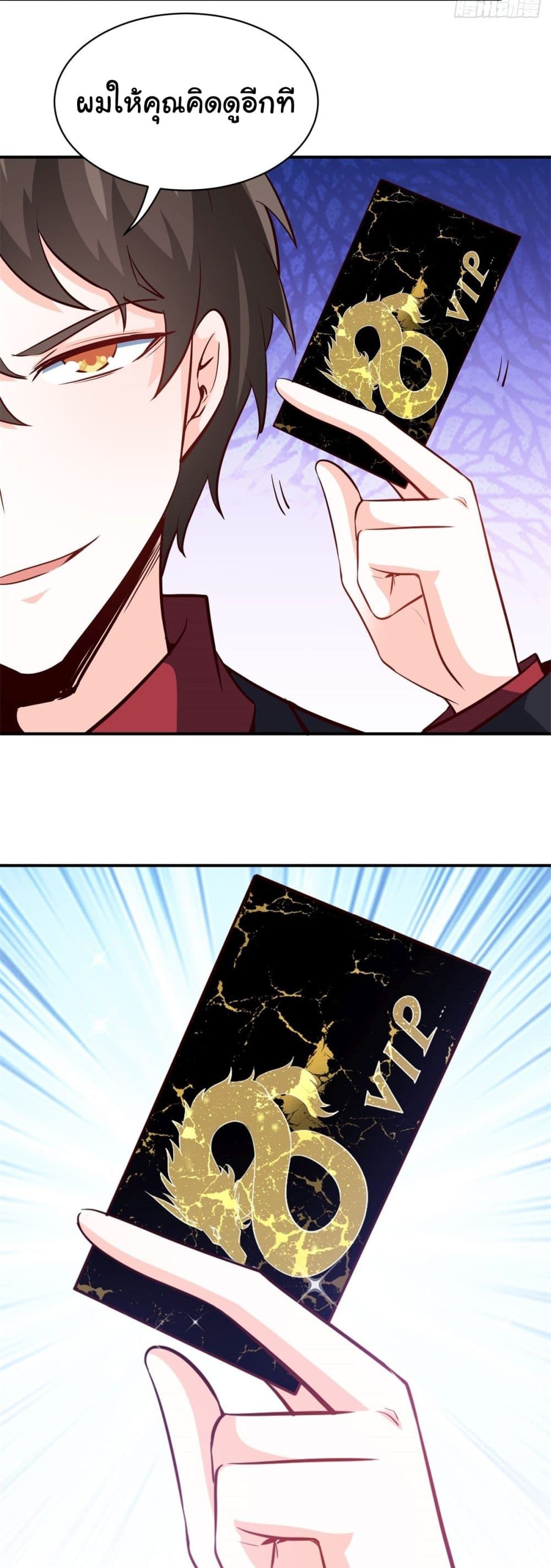 I am Han Sanqian page 18
