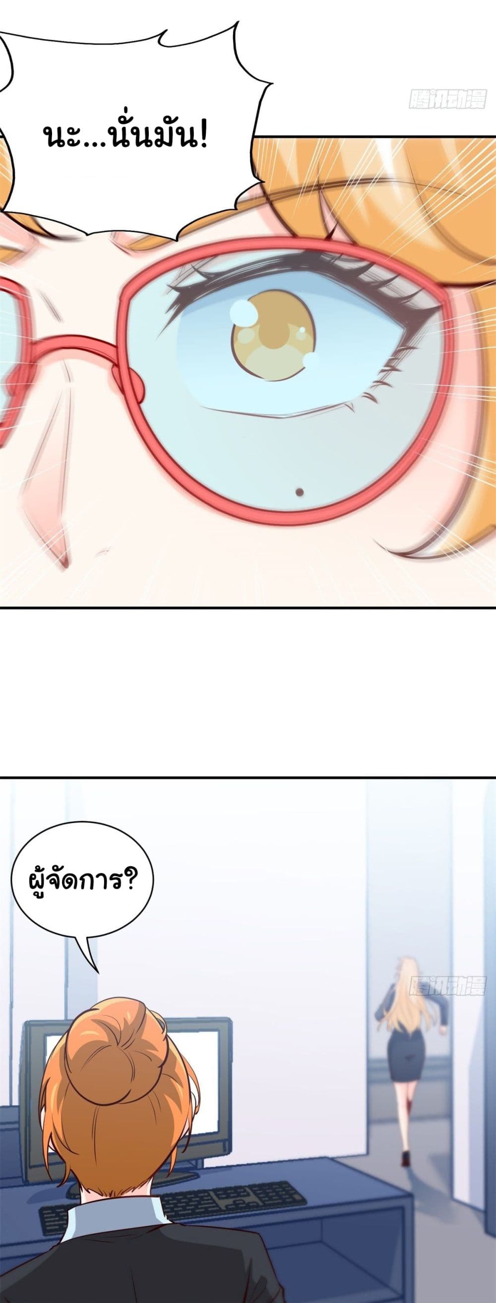 I am Han Sanqian page 19