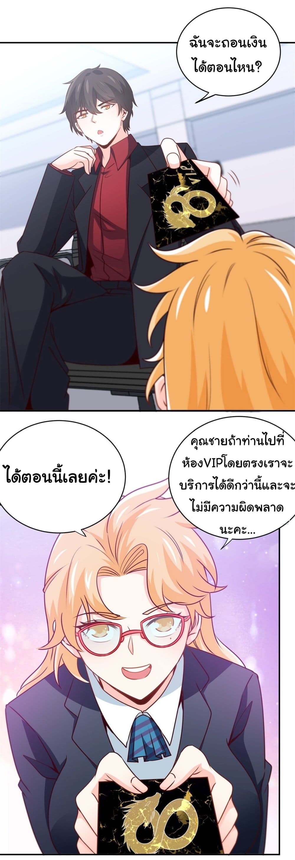 I am Han Sanqian page 21