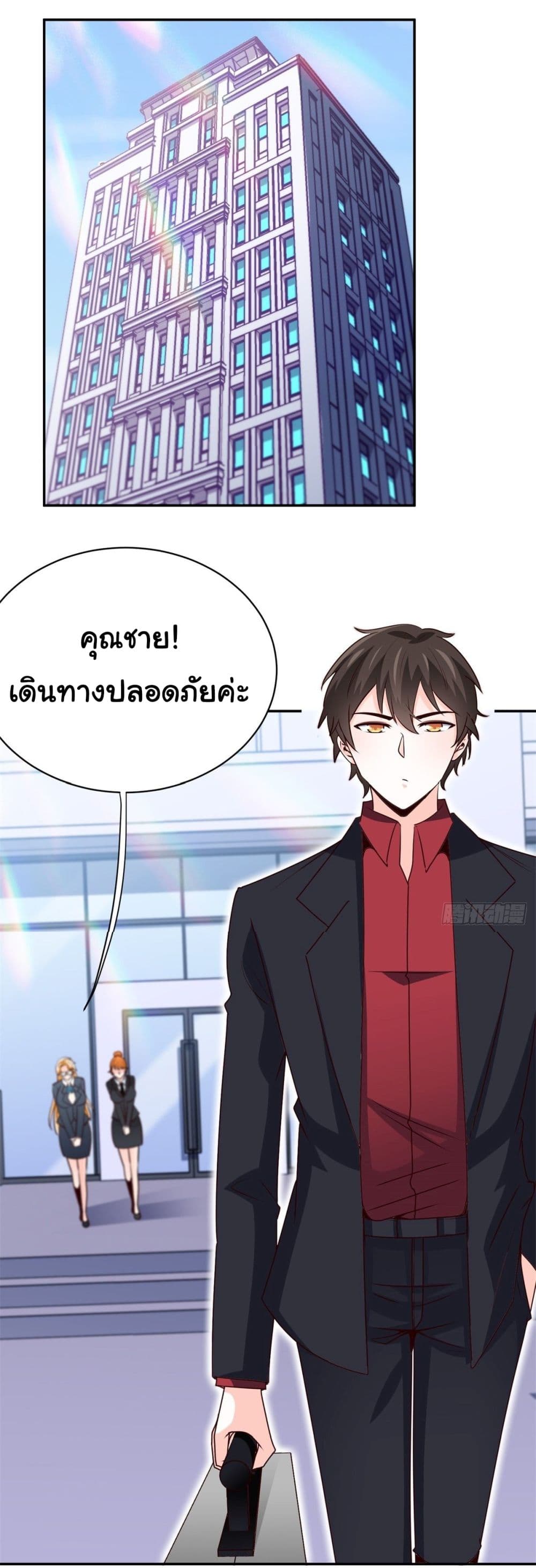 I am Han Sanqian page 24