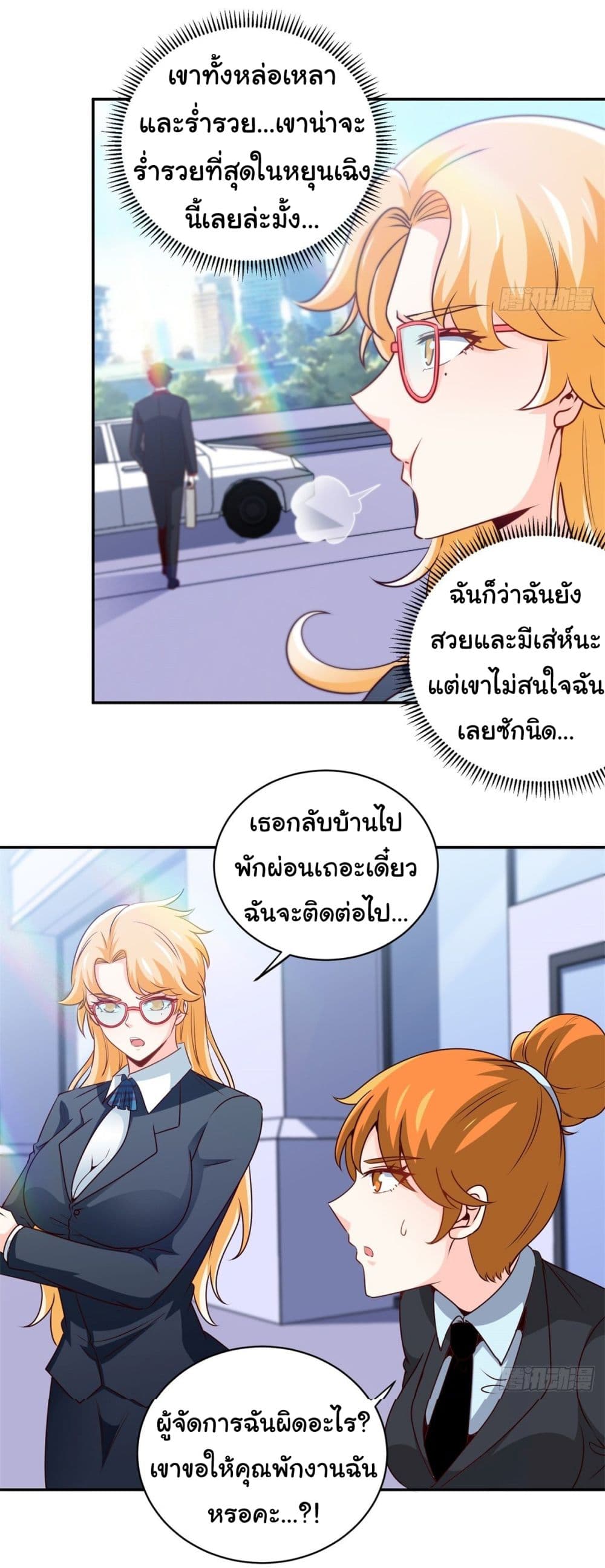 I am Han Sanqian page 25