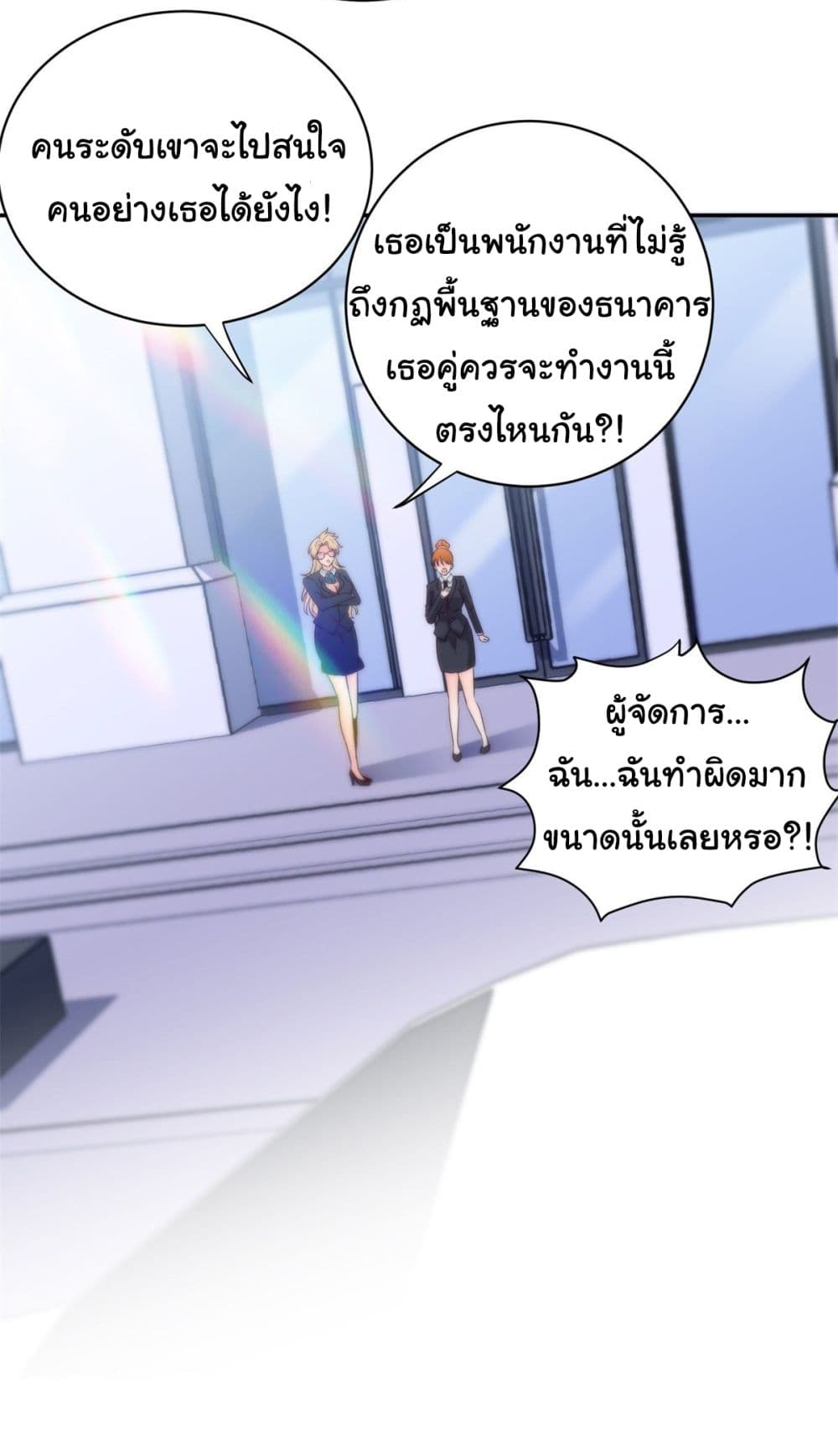 I am Han Sanqian page 26