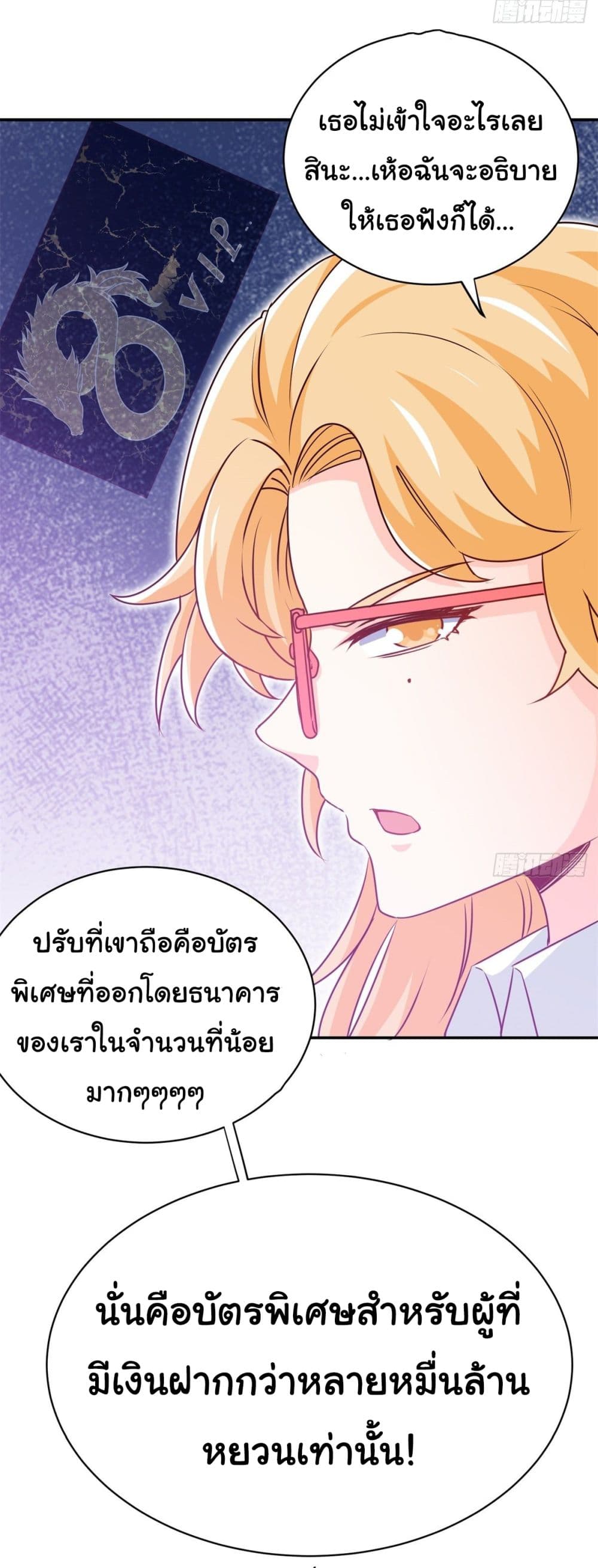 I am Han Sanqian page 27